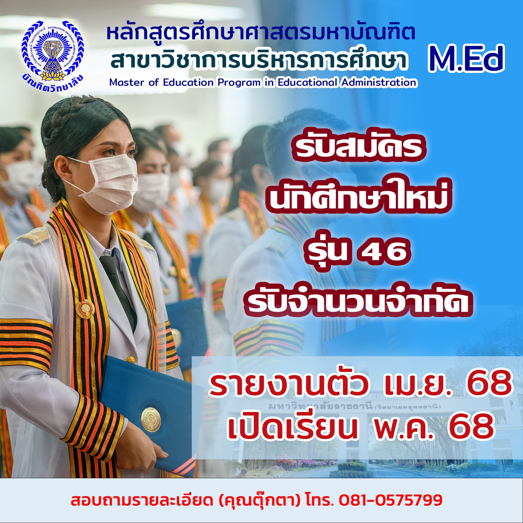 Med68