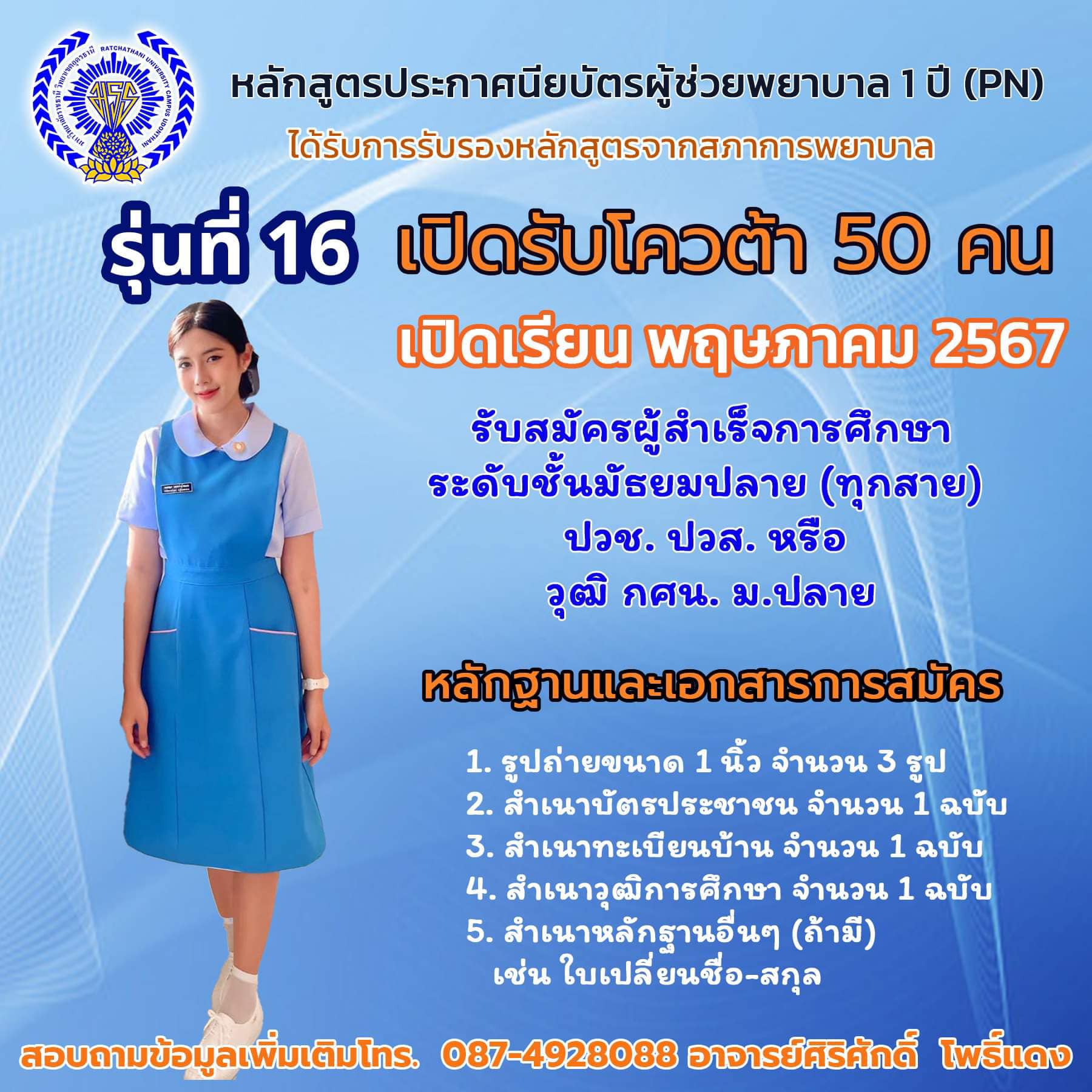PN16 BN