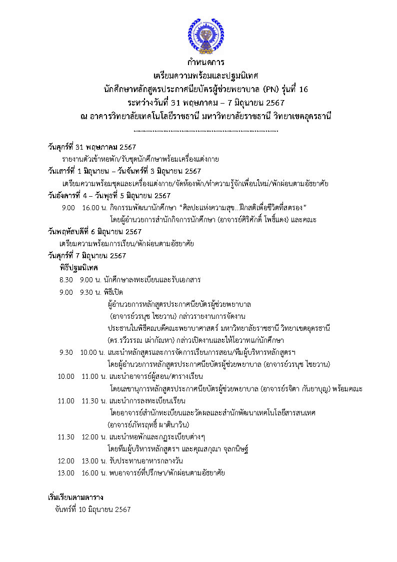 Pn 16 Page1 Image1
